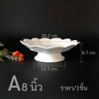 ราคา พานกระเบื้อง พานเซรามิก พานสีขาว พานเซรามิกสีขาว พานไหว้พระเซรามิก พานบูชาพระ พานขนาด 8นิ้ว 9 นิ้ว และ10นิ้ว (713924650)