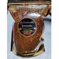 ราคา น้ำพริกปลาหมึกแห้งสามรส น้ำหนัก 500กรัม (19035915172)