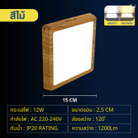 ราคา ดาวไลน์แบบลอย LED 12W18W24W ไฟตกแต่งเพดาน ดาวน์ไลท์ ติดลอย แสงขาว แสงวอร์ม ขอบขาว ดำ ลายไม้ มินิมอล ไฟเพดานบ้าน led 220V (23088475462)