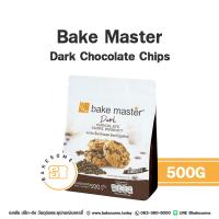 ราคา Bake Master Dark Chocolate Chips Bake Master White Chocolate Chips Bakemaster เบคมาสเตอร์ ดาร์ค ช็อคโกแลต ชิพส์ เบค มาสเตอร์ ไวท์ ช็อคโกแลต ชิพส์ (10827705241)