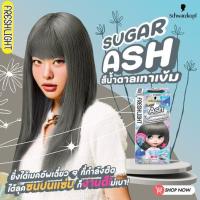 ราคา โฟมเปลี่ยนสีผม ชวาร์สคอฟ เฟรชไลท์โฟม Schwarzkopf Freshlight Foam Color (22127781578)