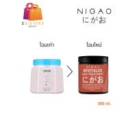 ราคา โฉมใหม่ 500 ml NIGAO Revitalize Hair Treatment นิกาโอะ รีไวทัลไลซ์ แฮร์ ทรีทเม้นท์ ขนาด 500 มล (21624589873)