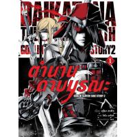 ราคา พรีออเดอร์ Animag Goblin Slayer ตำนานดาบมรณะ COMIC เล่ม 1 ทยอยจัดส่งตามคิว 20 ธันวาคม (23211881649)