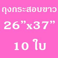 ราคา Union ถุงกระสอบ ถุงกระสอบขาว ถุงกระสอบปุ๋ย กระสอบสาน ถุงใส่ทราย ถุงใส่ข้าว กระสอบไปรษณีย์ กระสอบพัสดุ กระสอบพลาสติก ไม่พิมพ์ลาย (10425206279)