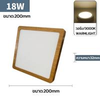 ราคา โคมพาแนล ติดลอย โคมไฟดาวน์ไลท์ ขอบลายไม้ 12W 18W 24W Downlight ทรงกลม ทรงเหลี่ยม Panel LED แสงขาว วอร์มไวท์ ไฟติดเพดาน ใช้สำหรับห้องนอนห้องครัว ไฟled (21388569812)