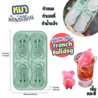 ราคา ที่ทำน้ำแข็งรูปหมา ถาดน้ำแข็ง Dog Ice Ball Silicone mold มีฝาประกบ ใส่ชา กาแฟ ทำพุดดิ้ง พานาคอตต้า แม่พิมพ์ทำน้ำแข็งรูปหมา ถาดแม่พิมพ์ซิลิโคน (23181509458)
