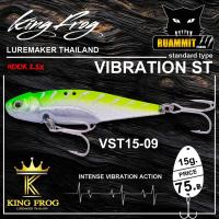 ราคา เหยื่อตกปลา เหยื่อปลอม กระดี่ KING FROG VIBRATION ST คิงฟร็อก วายเบรชั่น เอ็สที (23055421261)