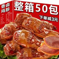ราคา เท้าไก่ตุ๋น50แพ็คกึ๋นไก่พร้อมกินเครื่องในไก่ขนมอร่อยตะกร้อสะเด็ดน้ำ (22646686983)