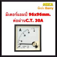 ราคา แอมป์มิเตอร์ ต่อผ่านC T 30A 50A 60A 100A 150A 200A 250A 300A ขนาด96x96mm ใช้วัดกระแสไฟฟ้ากระแสสลับ AC มิเตอร์แอมป์ มิเตอร์เข็ม มิเตอร์อนาล็อก มิเตอร์ (3617502098)