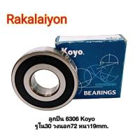 ราคา ลูกปืน ตลับลูกปืนเม็ดกลม ตลับลูกปืน 6306 2RS 30x72x19 MM KOYO JAPAN 1ตลับ (17770586467)