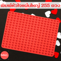 ราคา พิมพ์หัวใจจิ๋ว แผ่นใหญ่สุดคุ้ม พิมพ์ซิลิโคน เนื้อหนา แกะง่าย เข้าเตาอบได้ ทำวุ้น ทำขนม ทำเค้ก สินค้าพร้อมส่ง (16883445483)