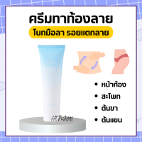 ราคา ครีมทาท้องลาย กิฟฟารีน ครีมทาท้องตั้งครรภ์ ครีมป้องกันท้องลาย ลดรอยแตกลาย ขาแตกลาย คนท้องทาได้ (17467254220)