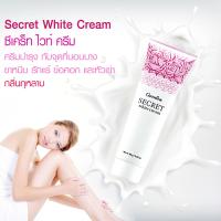 ราคา กิฟฟารีน ซีเคร็ท ไวท์ ครีม ทาจุดซ่อนเร้น ลบรอยด่างดำทาผิวขาว ขาหนีบ รักแร้ ข้อศอก หัวเข่า า กลิ่นกุหลาบ Giffarine Secret White Cream (690060940)