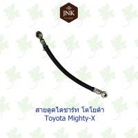 ราคา สายตูดไดชาร์ทรถยนต์ Toyota Mighty X (22220554036)