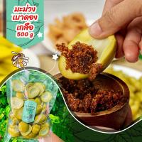 ราคา มะม่วงเบาดองเกลือไร่นภดล ? ? ? กรัม กรอบ อร่อย มะม่วงเบาเเท้ ฟรี พริกเกลือสามรส (15870156221)