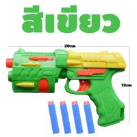 ราคา METOYS ปืนของเล่น ปืนกระสุนโฟม ปืนเนิฟ ของเด็กเล่น เกมยิงปืน ปืนลม มีของเล่น ปืนโฟม 781A (22663070873)