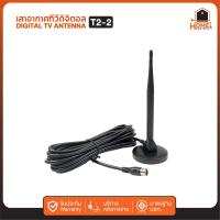 ราคา ABL DIGITAL TV ANTENNA รุ่น DVB T2 เสารับสัญญาณทีวีดิจิตอล กล่องรับสัญญาณ ภาพสวยคมชัด รับสัญญาณได้ภาพได้มากขึ้น (14003000292)