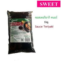 ราคา ซอสเทอริยากิ คนอร์ 1kg ฮาลาล Sauce Thk Teriyaki (16377374776)