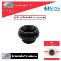 ราคา KARAT อุปกรณ์ข้อต่อน้ำทิ้ง GS1043697 รุ่น กาเน็ท เจมส์สโตน เจมินิ คอนเนอร์สโตน (22185299912)