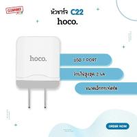 ราคา Hoco หัวชาร์จ ปลั๊กชาร์จ รุ่น C22 ชาร์จไว ชาร์จเร็ว 2 4A (9553824722)