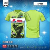 ราคา เสื้อกีฬาคอวีแขนสั้นพิมพ์ลาย Pepsi รุ่น LP 001 (14776799316)