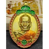 ราคา เหรียญ หลวงพ่อพัฒน์ รุ่น นักษัตรปีจอ เนื้อทองทิพย์ ลงยา ๓ สี พิมพ์ครึ่งองค์ รายการที่ ๒๒ เลขโค้ด ๕๔ รับประกันแท้ตามหลักสากล 100 แท้ทันหลวงพ่อ (22660830636)