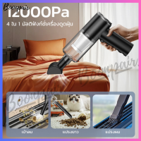 ราคา เครื่องดูดฝุ่นไร้สาย pcmos สำหรับบ้านและรถยนต์120W พลังสูงสีดำ1ชิ้น (23283867224)