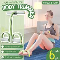 ราคา GM SPORT Yoga Body Trimmer Model 6011 ยางยืดออกกำลังกาย ยางยืดกระชับสัดส่วน แบบมีที่เหยียบ และด้ามจับโฟม แรงต้านสูง ยางยืดโยคะ เชือกดึงออกกำลังกาย (22444273596)