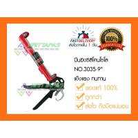 ราคา SOLO ปืนยิงซิลิโคน โซโล รุ่น 3035 9 แข็งแรง ทนทาน ของแท้ 100 (8765795373)