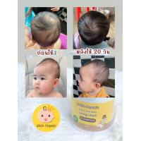 ราคา แชมพูเด็กเร่งผมยาว 150ml แชมพูกาก้า เห็นผล 20 วัน ล้างไขมันที่หัวเด็กแรกเกิด gaga organic 100 (22021872722)