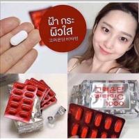 ราคา Eundan Vitamin C วิตามินซีเกาหลีอึนดัน 1000mg (22595296657)