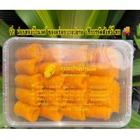 ราคา ฝอยทองป้านงค์กล่องกลาง 22ชิ้น ขนมบ้านป้านงค์ ของอร่อยบางปะกง บริการจัดส่งทั่วไทย (691102254)