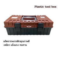 ราคา กล่องเครื่องมือช่าง กล่องเก็บอุปกรณ์ ใส่เครื่องมือช่าง (20245131144)