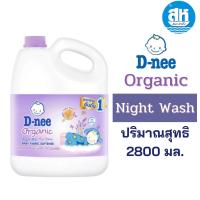 ราคา D Nee ดีนี่ ผลิตภัณฑ์ น้ำยาปรับผ้านุ่ม แบบแกลลอน 2800 มล สีฟ้าม่วงชมพู 1แกลลอน (22559562389)