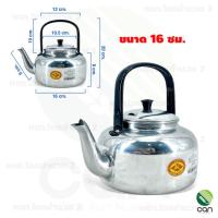 ราคา กาน้ำหูเหล็ก ตราม้าบิน กาน้ำ กาต้มน้ำ (22014502033)
