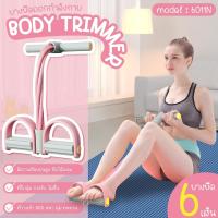 ราคา GM SPORT Yoga Body Trimmer Model 6011 ยางยืดออกกำลังกาย ยางยืดกระชับสัดส่วน แบบมีที่เหยียบ และด้ามจับโฟม แรงต้านสูง ยางยืดโยคะ เชือกดึงออกกำลังกาย (23156912501)
