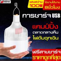 ราคา cobbe ฟรีสายชาร์จUSB หลอดไฟชาร์จแบตได้ หลอดไฟฉุกเฉิน หลอดไฟชาร์จแบตได้ หลอดไฟฉุกเฉิน หลอดไฟพกพา หลอดไฟled แอลอีดีหลอดไฟพกพา แอลอีดีหลอดไฟ (2964168315)