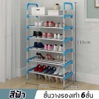 ราคา ชั้นวางรองเท้า ชั้นวางรองเท้าเหล็ก มีหูหิ้วพลาสติก ที่วางรองเท้า 4 5 6 7 ชั้น โครงเหล็ก พร้อมส่ง VL 2 2 (22059446678)