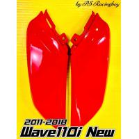 ราคา ตัวต่อบังลม แฟริ่งล่างตัวเล็ก Wave110i 2011 2018 Wave110iNew Wave110i New เวฟ110i เวฟ110ไอ เวฟ110ไอนิว สีแดงสด อย่างดี YSW มีหลายสี ตามภาพ สีอื่นๆสอบถามได้เลย ตัวต่อบังลมเวฟ110i (15527449648)
