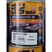 ราคา สีกันสนิม HERO สีกันสนิม รัสท์เทค 2IN1 ขนาด0 75ลิตร WOODTECT HERO สีทากัลวาไนซ์ สีกันสนิมและสีทับหน้า ในหนึ่งเดียว (9559114600)