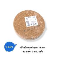 ราคา ที่รองหม้อไม้ก๊อก IKEA แผ่นรองหม้อ ที่รองหม้อ กันร้อน ที่รองหม้อร้อน ที่วางหม้อ ที่รองจาน ที่รองแก้ว ที่วางของร้อน (14390773649)