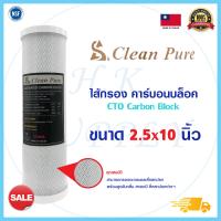 ราคา Matrikx ไส้กรองน้ำ CTO Black 10 นิ้ว Block Carbon 10 x2 5 Omnipure USA AQUATEK Clean Pure (16764278532)