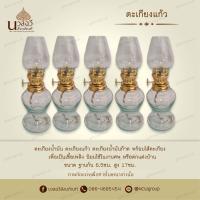 ราคา ตะเกียง ตะเกียงแก้ว ตะเกียงน้ำมันก๊าด ไส้ตะเกียง (22475696569)