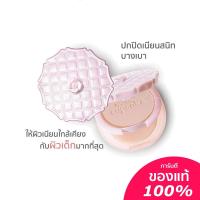 ราคา Mistine Cupcake Super White and Lightening Powder มิสทีนแป้งคัพเค้ก (21404087602)