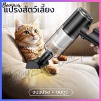 ราคา 12000Paเครื่องดูดฝุ่นไร้สาย ที่ดูดฝุ่นขนาดเล็ก เครื่องดูดฝุ่นแบบพกพา0 4kgดูดฝุ่นในรถจิ๋ว ชาร์จUSBภายในบ้าน รถยนต์ เตียง หัวดูดกว้าง (23283882247)