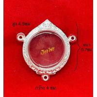 ราคา กรอบเงินแท้ ใส่เหรียญร 5ทุกชนิด 3ห่วง 10 แถม 1 (11300252904)