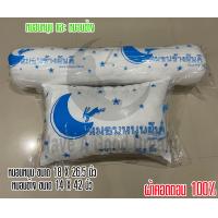 ราคา หมอนหนุน หมอนข้าง งานโรงแรมเกรดพรีเมี่ยม ใยสังเคราะห์ Polyester (14121717850)