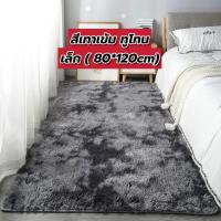 ราคา พรมปูพื้น พรม พรมขนมิ้ง พรมปูห้องนอน ปูห้องรับแขก พรมตกแต่งบ้าน ขนนุ่มฟู ขนาดใหญ่ 120 160 เล็ก 80 120cm พร้อมส่ง (23236325305)