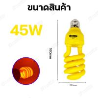 ราคา หลอดไฟไล่ยุง ล่อแมลง black light 45W 50W แบล็คไลท์ ไฟบ้าน E27 แดง เขียว เหลือง (22909404043)