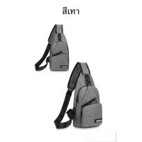 ราคา กระเป๋าคาดเอว กระเป๋าคาดอก สะพายไหล่ได้ สำหรับผู้ชาย รุ่นD03 ผ้าไนล่อน กันน้ำได้ ช่องเก็บเยอะ น้ำหนักเบา (21998695664)